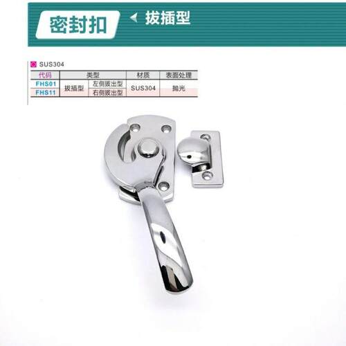 FHS01/11-L89L125L140不锈钢密封扣拔插型旋转拉手 冷冻库门把手