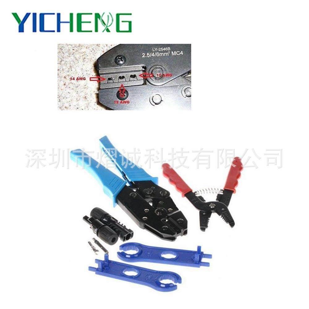 MC4光连接器伏压具线钳阳AAN能端子压接工太套装整套省时优惠