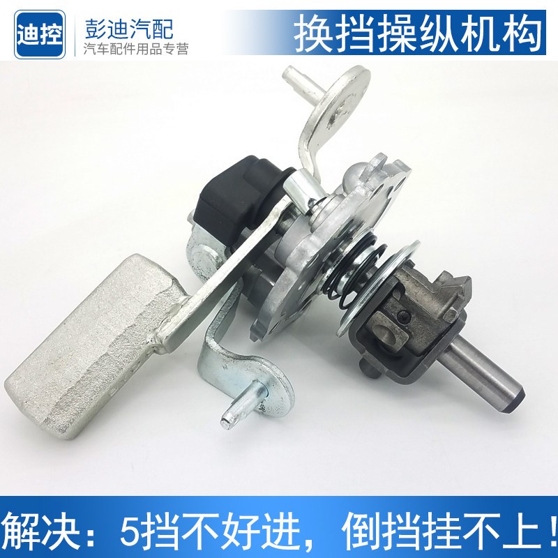 适用于比亚迪F3L3G3速锐元全新F3手动挡换挡机构总成变速箱换单杆
