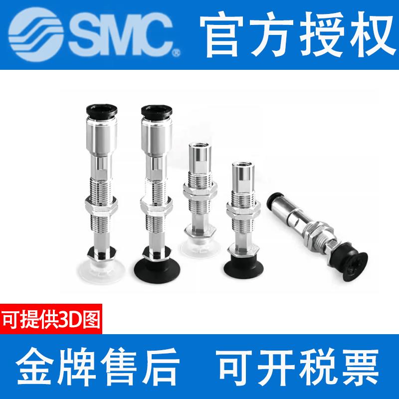 SMC吸盘ZP3-T13UMNK3/UMSK6/UMGNK10/UMGSK-B5-B3-U2-U4-U6-04-06