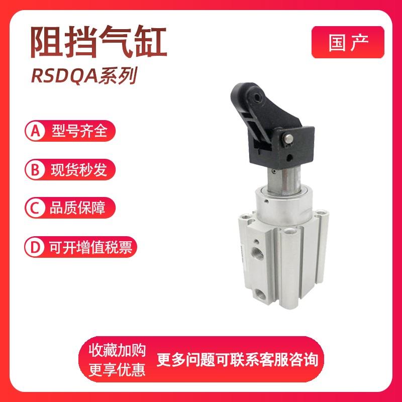 SMC 阻挡气缸RSDQA40-30D/B/T/DF/BF/TF/DK/BK/TK/DG/BG/TG/DR