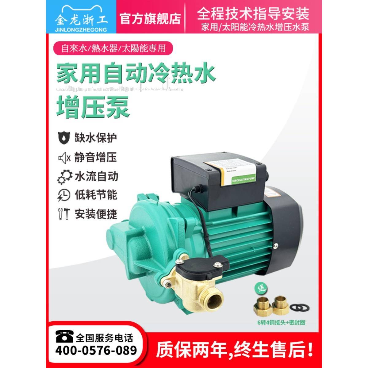 家用小型PB-H170EAH静音增压泵169EAH自动冷热水太阳空气能循环泵