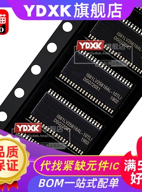 天猫 IS61LV25616AL-10TLI 10TL 静态SRAM存储器ic TSOP-44