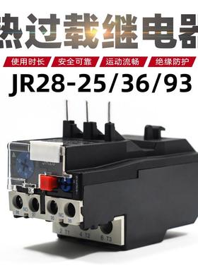 热过载继电器JR28-25保护器 LRD LR2-D13 4A6A8A10A13A18A32A93A
