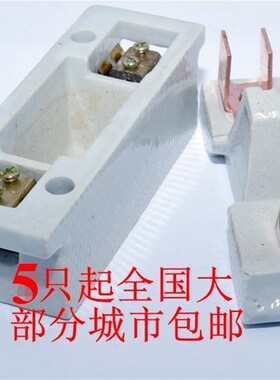 老式RC1A-15A家用保险丝15A瓷插白料220V插入式熔断器陶瓷整套
