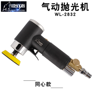 狼行者W0LF WALKER 2寸3寸气动抛光机砂纸机 打磨机 汽车打蜡