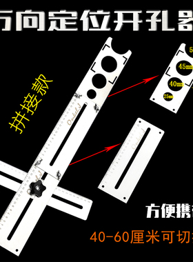 瓷砖开孔定位器墙地砖玻璃多功能万向打孔神器水电泥瓦工测量工具