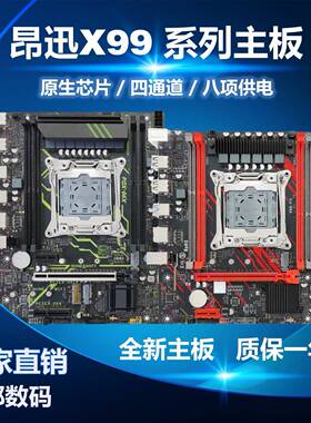 昂讯X99主板 P3 XD3 XD4主板2011针原芯片C612针工作室电脑E5V3V4