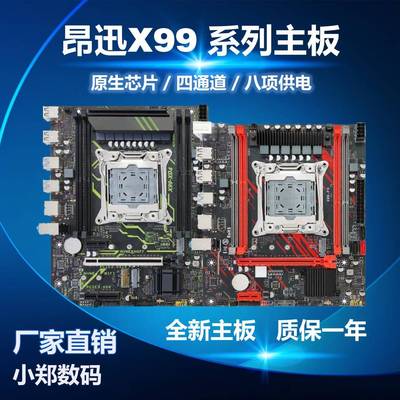 昂讯X99主板 P3 XD3 XD4主板2011针原芯片C612针工作室电脑E5V3V4