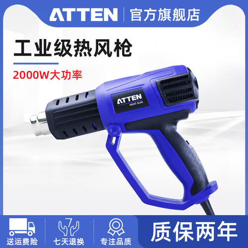 安泰信热风筒手持式可调温小型贴膜烤枪工业级塑料焊枪热缩枪
