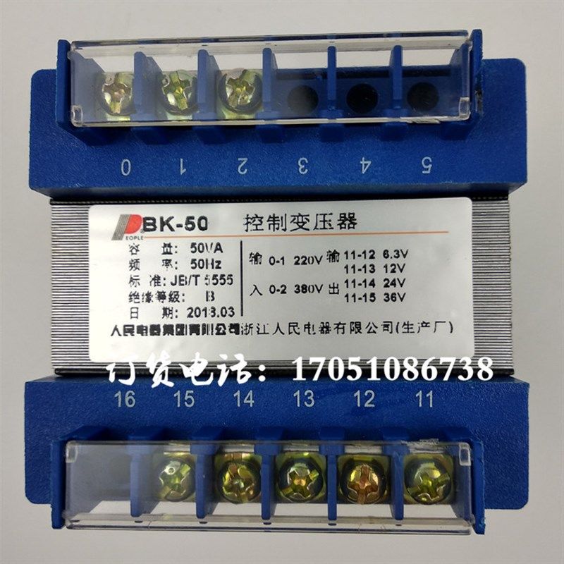 人民电器BK-50VA车床消防柜小型控制变压器380V220V转36V24V12V6V
