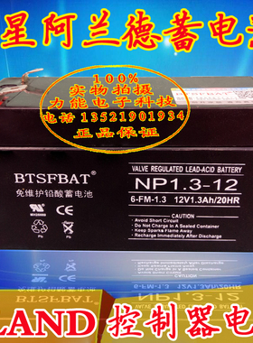 江西阿兰德SX2000防火卷帘门备电控制箱控制器蓄电池备用电源