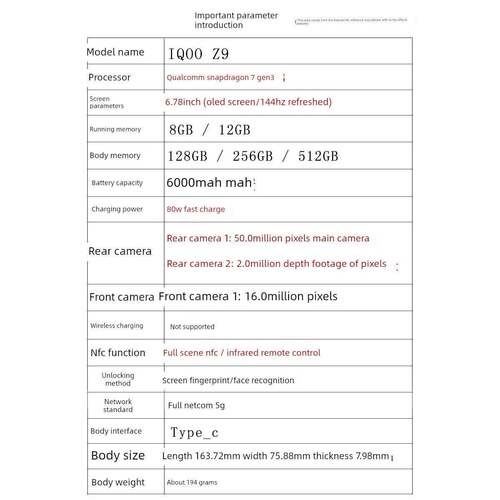 iQOO Z9 骁龙7旗舰芯片 144hz护眼屏 支持NFC 红外遥控5G智能手机