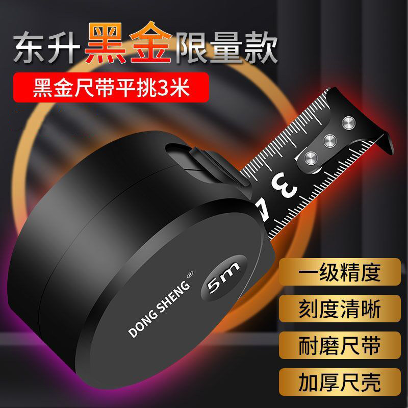 德国进口卷尺5/3米家用正品加厚加硬不锈钢设计师专用自锁高精度