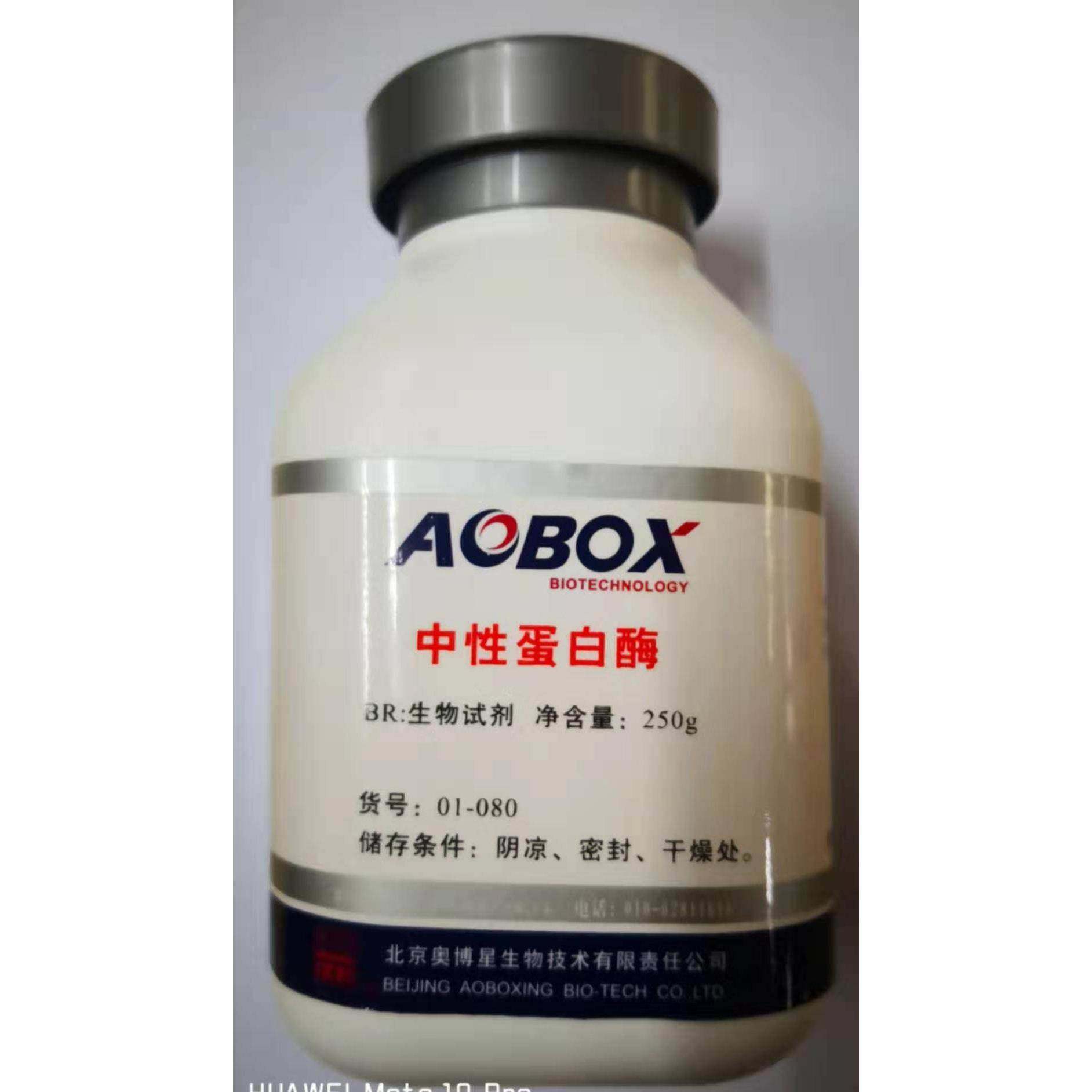 中性蛋白酶 BR250g 北京奥博星 精品,3C数码配件,USB多功能数码宝,淘宝优惠券,粉丝福利购,淘宝优惠卷