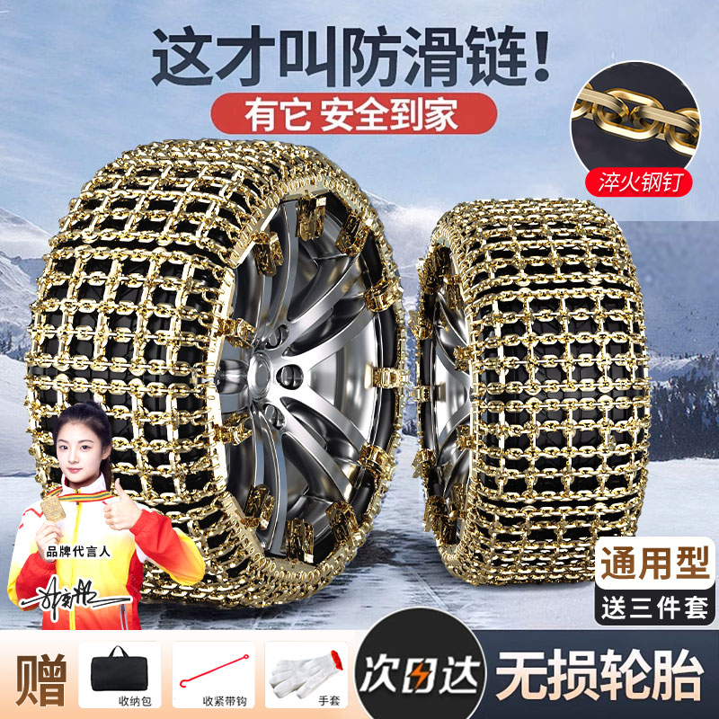 汽车防滑链轿车轮胎通用suv铁链条货车越野车面包车小车应急脱困