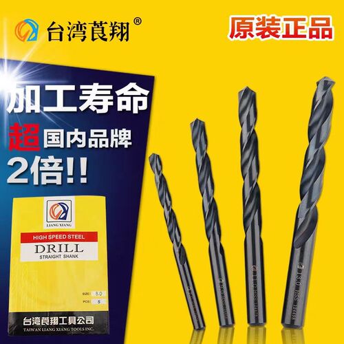 CY莨翔直柄麻花钻头HSS高速钢钻头电钻钻头钻床钻咀1.0mm-13.0mm
