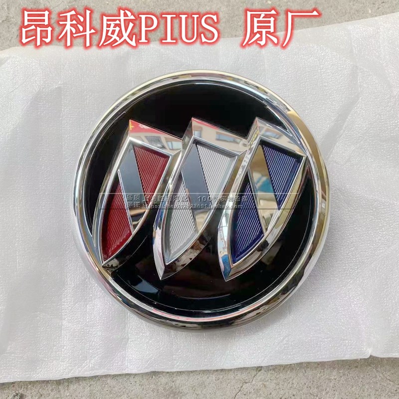 适配别克昂科威S PIUS 前中网标 前车标 车头标 原厂配件