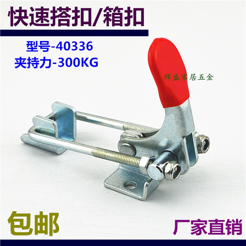 加厚镀锌铁快速搭扣 可调箱扣拉扣 门栓快速夹钳 工业锁扣40336