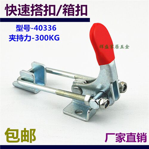 加厚镀锌铁快速搭扣 可调箱扣拉扣 门栓快速夹钳 工业锁扣40336