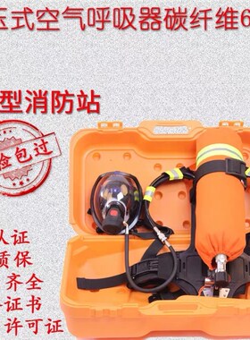 正压式空气碳纤维防爆呼吸器RHZKF6.89L/30消防碳纤维气瓶3C认证