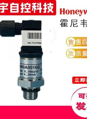 HoneywellHSP-W110MA/W116MA压力感测器P8000A/B0010G/0016G/0025