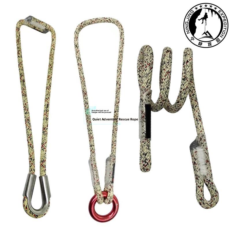 Xmonster 极限兽 神盾 8mm双眼耐磨耐高温攀树带圆环普鲁士VT抓结