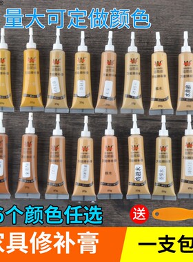 迪斯威家具修补蜡笔木门修补膏地板补漆划痕填坑洞修复油漆补钉膏