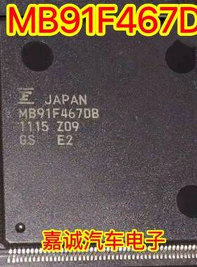 MB91F467DB 汽车电脑板芯片 专营汽车维修IC 现货