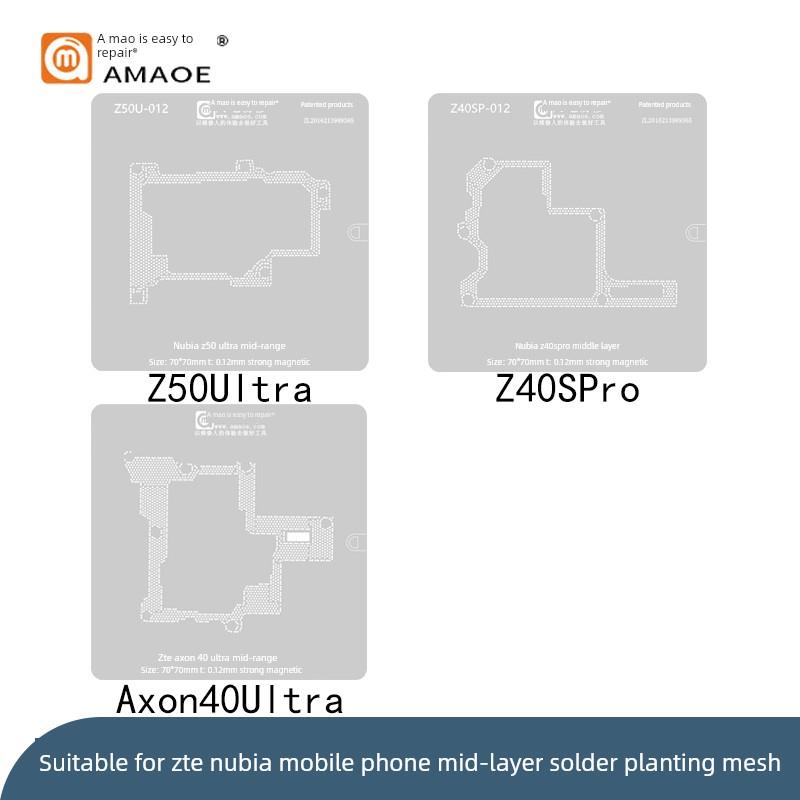 适用于中兴Axon40Ultra中间层网/努比亚Z50Ultra/Z40Spro中间层镀