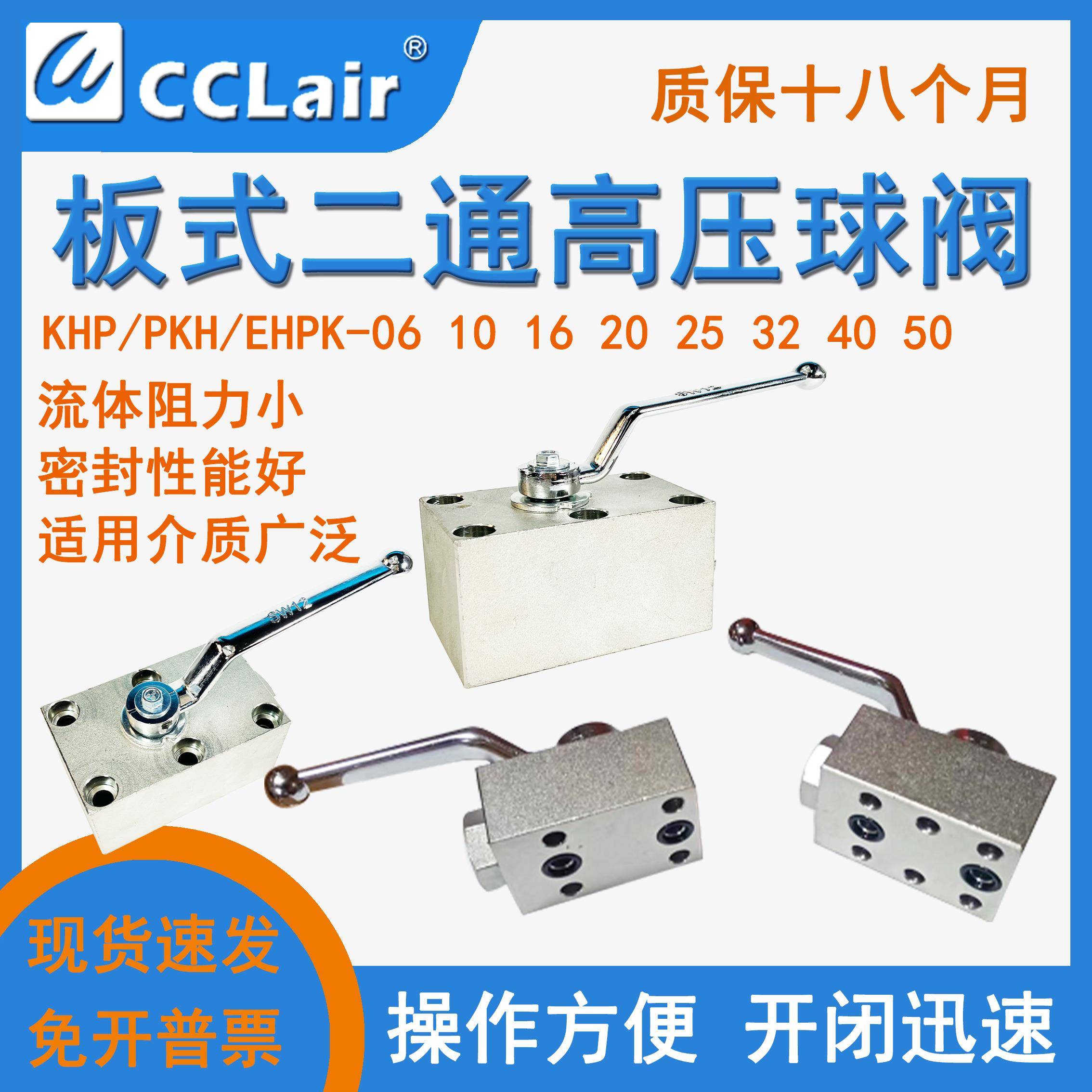 BKH二通EHPK液压PKH高压球阀PKH板式KHP-06/10/16/20/25/32/40/50