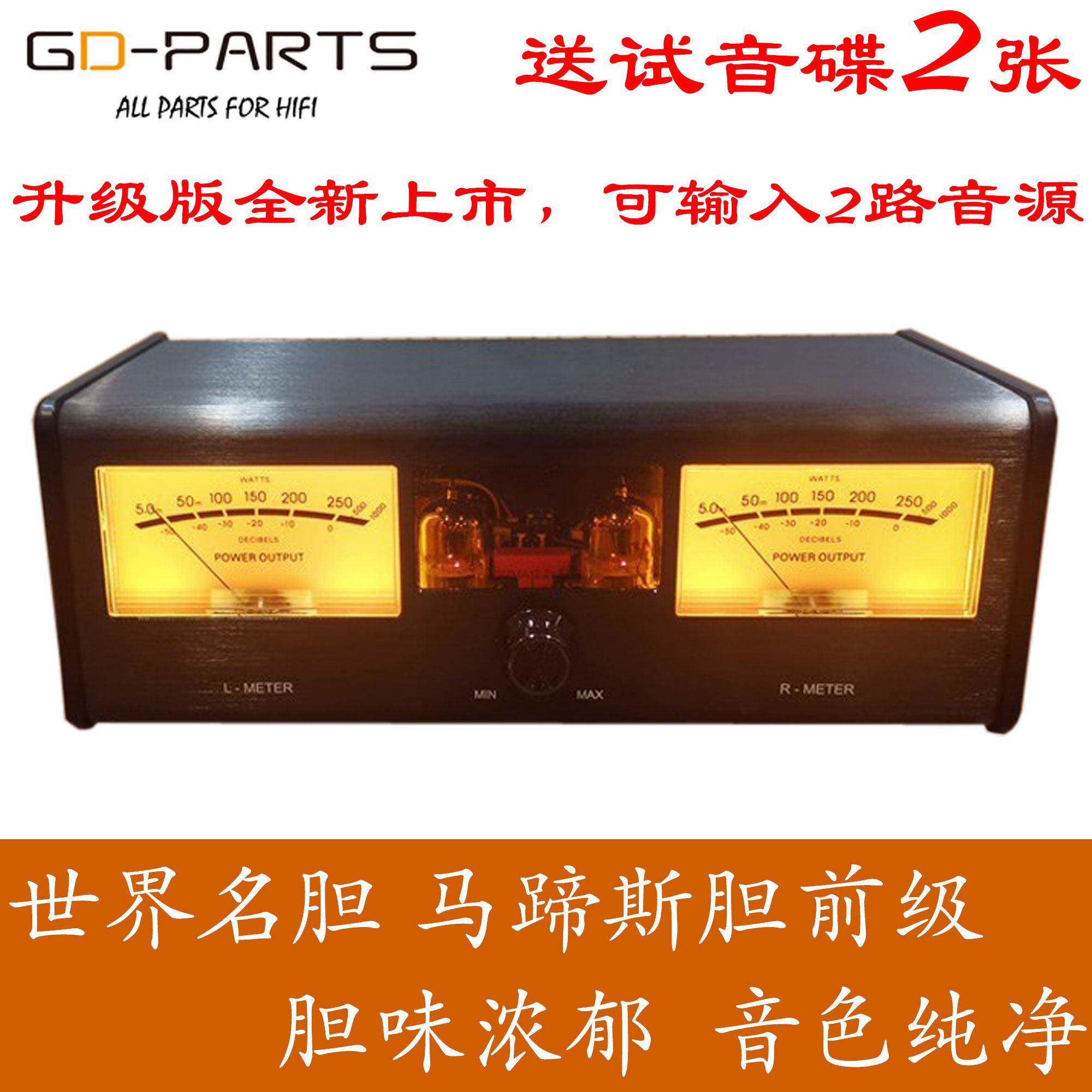 马蹄斯胆前级 HIFI功放胆机前置放大器胆机套件苏联6H3电子管前级