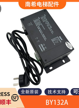 BST贝斯特电梯应急照明电源BY132A对讲机专用电源适用蒂森电梯