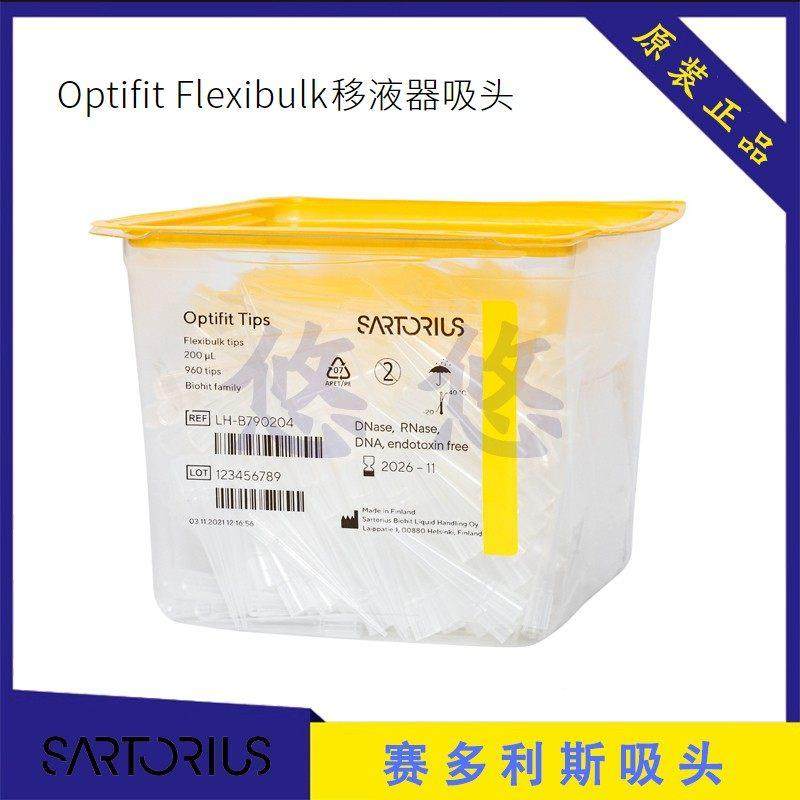 赛多利斯吸头 移液枪头 biohit芬兰百得移液器枪头200ul,3C数码配件,USB多功能数码宝,淘宝优惠券,粉丝福利购,淘宝优惠卷