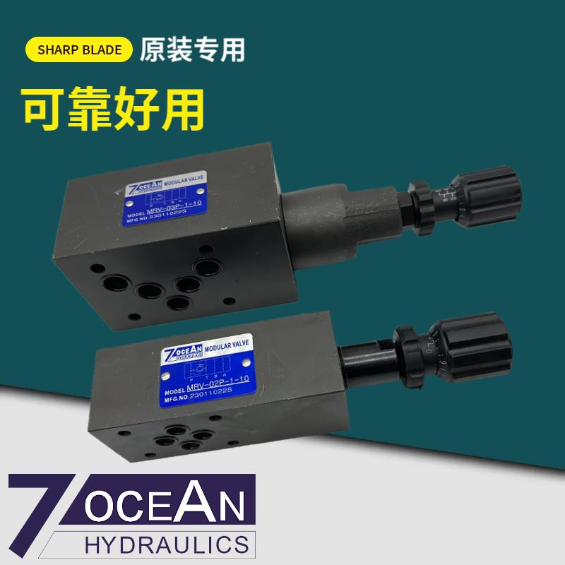 7OCEAN七洋溢流阀MRV-02-P/A/B-0/1/2/3/4-10叠加式调压阀 MRV-03