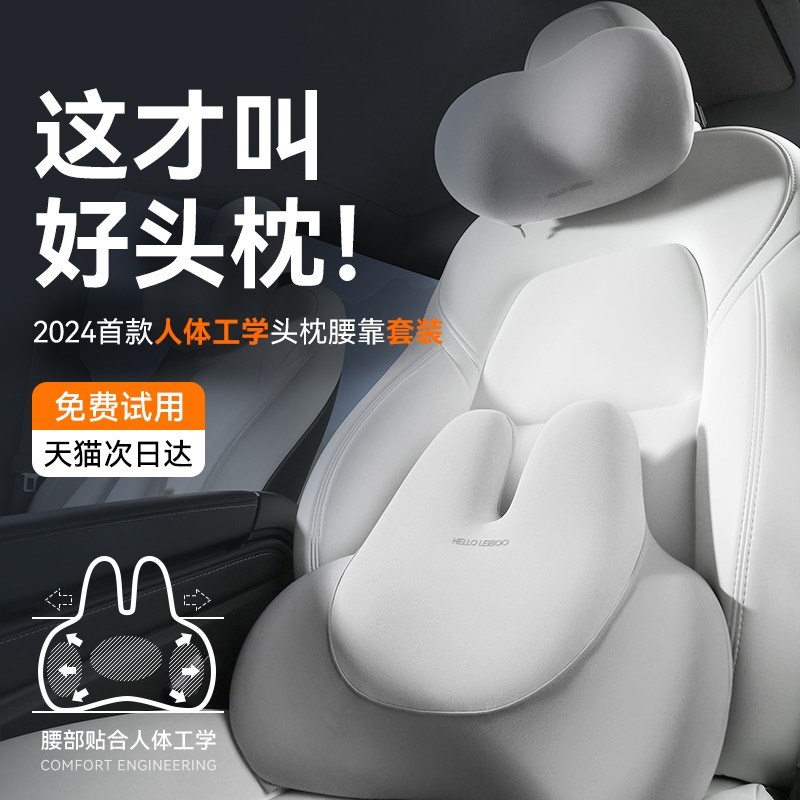 2024新款汽车头枕护颈枕车用座椅靠枕腰靠主驾驶座位腰垫四季通用