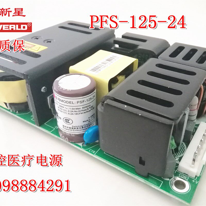 普德新星电源PSF-125-24 输出24V4.2A 125W裸板工控医疗开关电源
