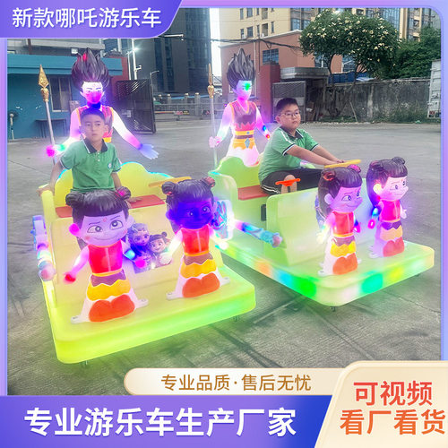 2026发光哪吒广场碰碰车户外摆摊电动游乐车双人可坐大人户外娱乐