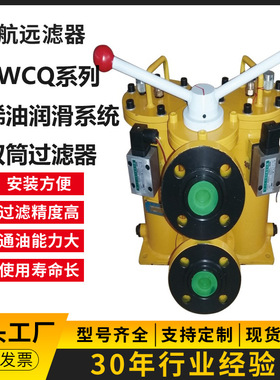 SWCQ-A200×120FS 稀油润滑双筒过滤器