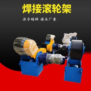 轮组摆角 自动调心 丝杠螺钉可调节焊接滚轮架 60变位机