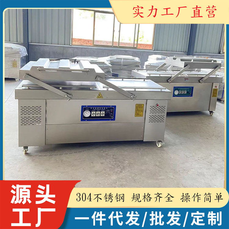 厂家羊蹄真空包装600双室真空封口机 鸡腿鸭脖卤蛋真空封口机价格