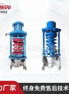 zzyp自力式压力流量温度调节控制阀 单座双座活塞型薄膜型调节阀