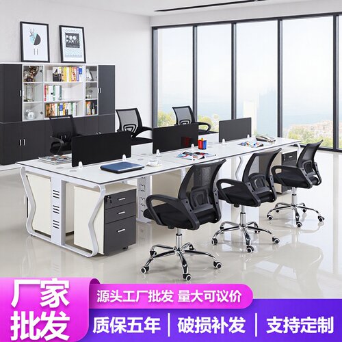 商务简约四人位职员办公工位 办公室钢架员工六人位办公桌