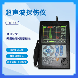 焊缝检测仪钢结构金属探伤仪手持式数字超声波探伤仪无损探伤设备