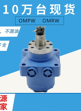 云扬OMPW车轮马达现货TE0195JS250AAMU原装马达厂家OMRW液压马达
