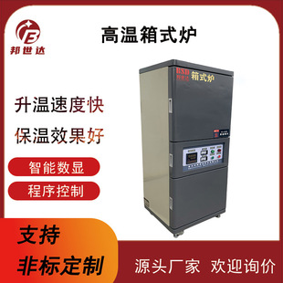 预抽真空氢气炉马弗炉工厂现货 实验室电加热炉小型回火实验电炉