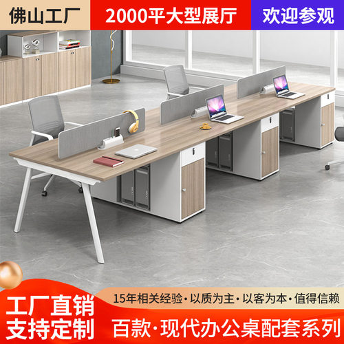 职员办公桌椅组合员工位简约现代4四6六双人位办公室卡座财务桌子