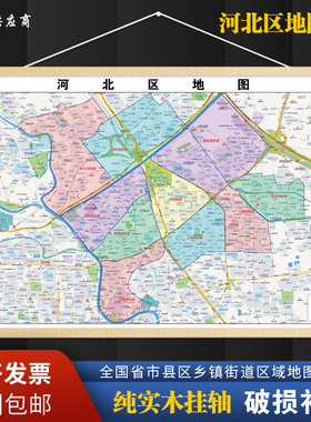 2026新版河 北区地图区域打印高清电子图客厅办公室挂图地图定制