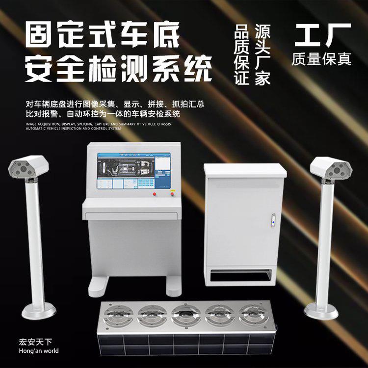 固定式车底扫描系统埋没式记录检测车辆底盘安全检查镜车底扫描仪