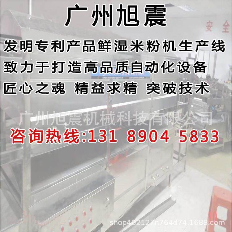 厂家直销鲜湿米线机常德米粉机桂林湿米粉机多少钱一台,清洗/食品/商业设备,其他食品加工设备,淘宝优惠券,粉丝福利购,淘宝优惠卷